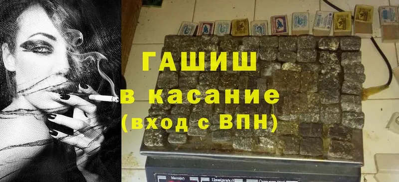 ГАШИШ Изолятор  цены   Бийск 